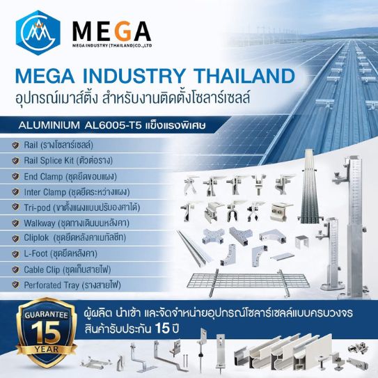 อุปกรณ์ยึดติด Mounting และการติดตั้งโซล่าเซลล์บ้านกับ GEE Solar