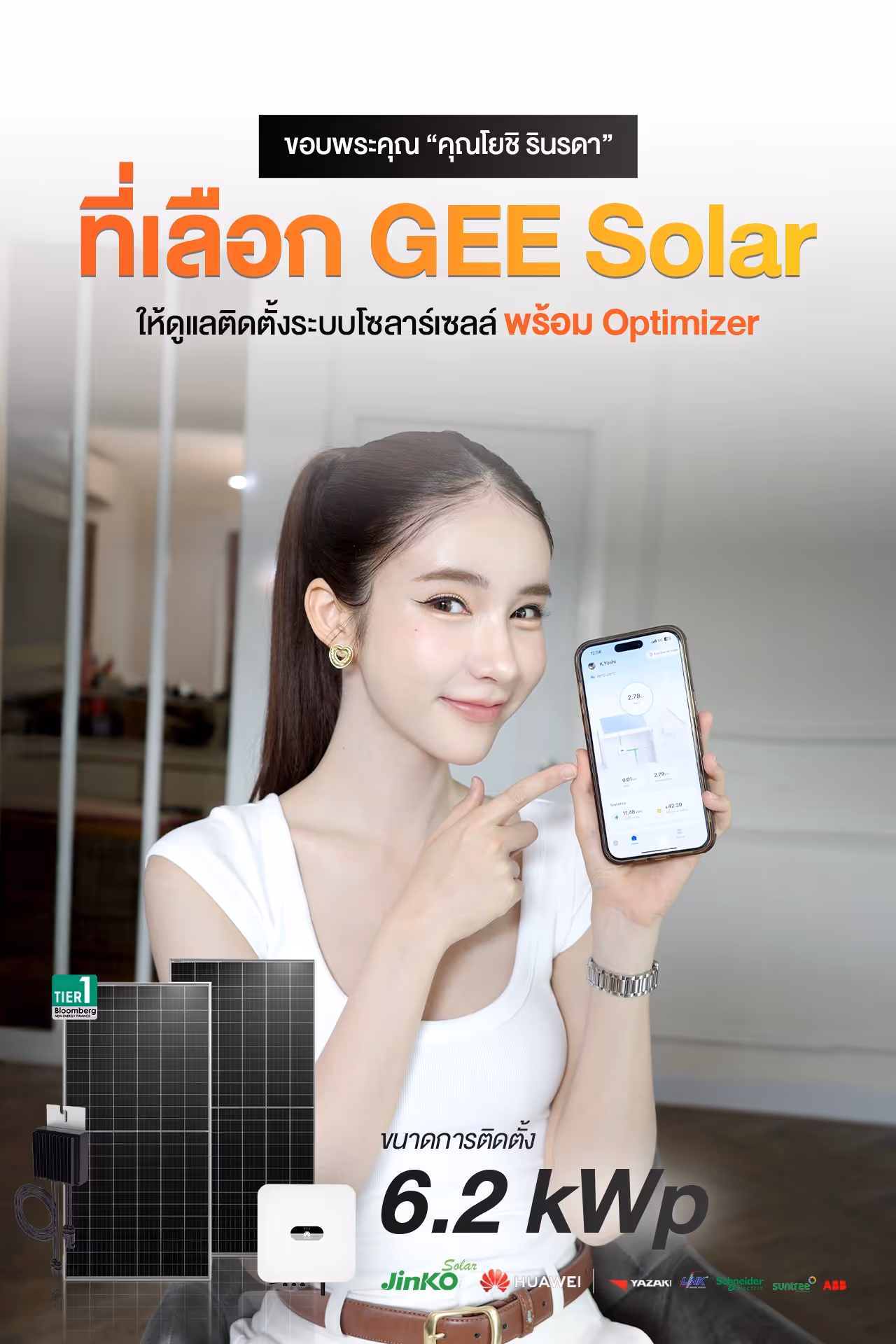 งานติดตั้งโซลาร์เซลล์บ้านและโรงงาน by GEE Solar